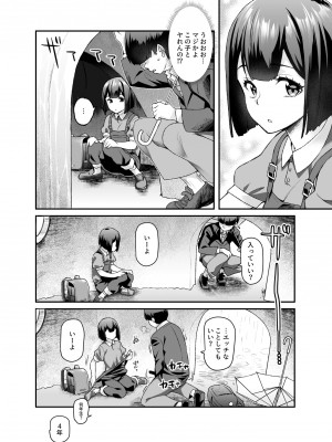 [にゅう工房] スーパーチートミッションEX そのガラケーに表示されたミッションは必ず達成できる_25