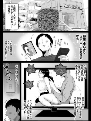 隣人のむっちりエロ妻はめ比べ_003