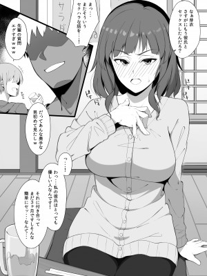 [生ハムさんど] セックスの「練習」 (オリジナル)_003