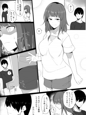 [生ハムさんど] セックスの「練習」 (オリジナル)_015
