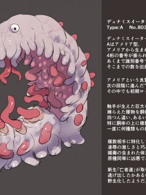 [吉川英朗] 触手生物には勝てなかったフレオニール大人ver (魔王と俺の叛逆記)_20_20