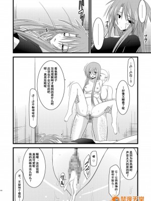 [流星汉化][valssu (茶琉)] メロンが超振動!R 総集編I (テイルズ オブ ジ アビス)_00118