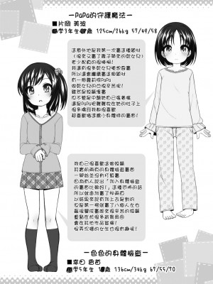 [小路あゆむ] ちいさいこいいよね… [DL版][v2]_123