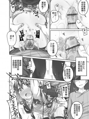 [小路あゆむ] ちいさいこいいよね… [DL版][v2]_130