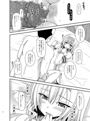 [valssu (茶琉)] メロンが超振動!R 総集編IV (テイルズ オブ ジ アビス)_214