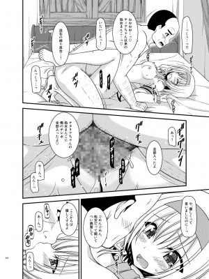 [valssu (茶琉)] メロンが超振動!R 総集編IV (テイルズ オブ ジ アビス)_216