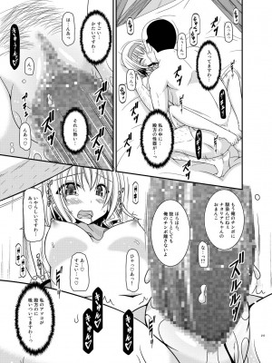 [valssu (茶琉)] メロンが超振動!R 総集編IV (テイルズ オブ ジ アビス)_217