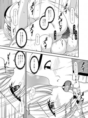 [valssu (茶琉)] メロンが超振動!R 総集編IV (テイルズ オブ ジ アビス)_219