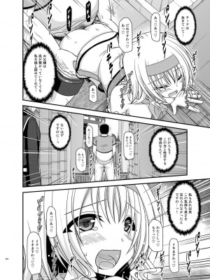 [valssu (茶琉)] メロンが超振動!R 総集編IV (テイルズ オブ ジ アビス)_224