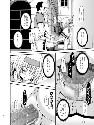 [valssu (茶琉)] メロンが超振動!R 総集編IV (テイルズ オブ ジ アビス)_226