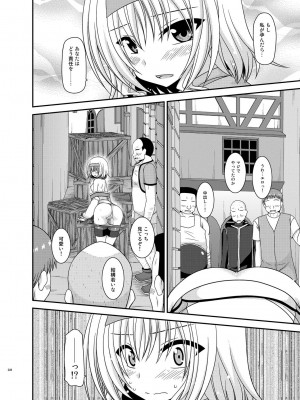 [valssu (茶琉)] メロンが超振動!R 総集編IV (テイルズ オブ ジ アビス)_228