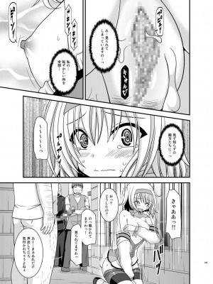 [valssu (茶琉)] メロンが超振動!R 総集編IV (テイルズ オブ ジ アビス)_229