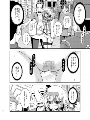 [valssu (茶琉)] メロンが超振動!R 総集編IV (テイルズ オブ ジ アビス)_232