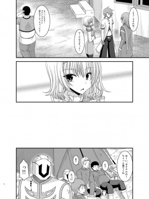 [valssu (茶琉)] メロンが超振動!R 総集編IV (テイルズ オブ ジ アビス)_006