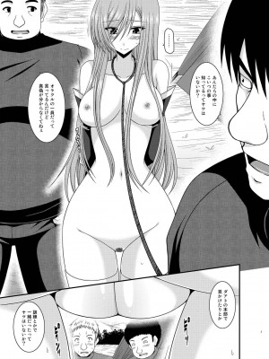 [valssu (茶琉)] メロンが超振動!R 総集編IV (テイルズ オブ ジ アビス)_007