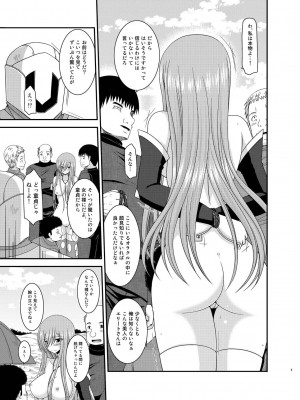 [valssu (茶琉)] メロンが超振動!R 総集編IV (テイルズ オブ ジ アビス)_009