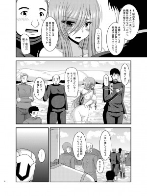 [valssu (茶琉)] メロンが超振動!R 総集編IV (テイルズ オブ ジ アビス)_010