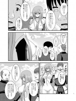 [valssu (茶琉)] メロンが超振動!R 総集編IV (テイルズ オブ ジ アビス)_011