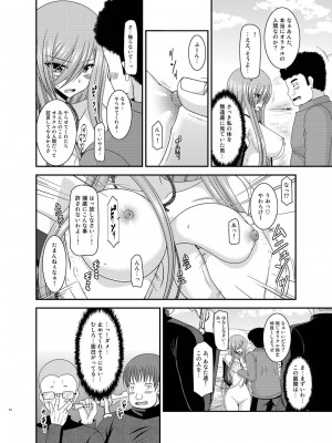 [valssu (茶琉)] メロンが超振動!R 総集編IV (テイルズ オブ ジ アビス)_014