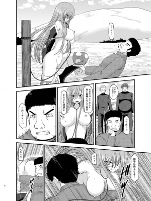 [valssu (茶琉)] メロンが超振動!R 総集編IV (テイルズ オブ ジ アビス)_016