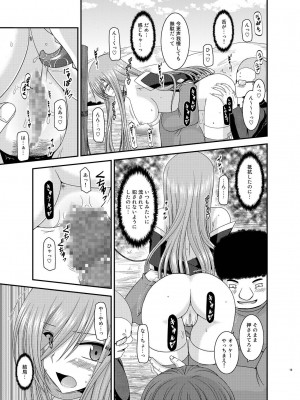 [valssu (茶琉)] メロンが超振動!R 総集編IV (テイルズ オブ ジ アビス)_019