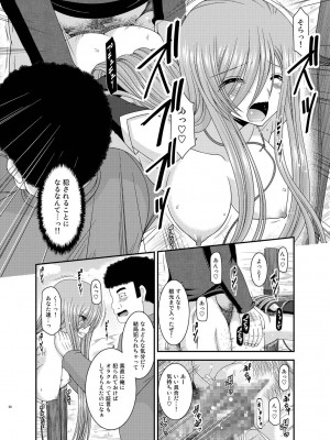 [valssu (茶琉)] メロンが超振動!R 総集編IV (テイルズ オブ ジ アビス)_020