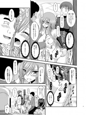 [valssu (茶琉)] メロンが超振動!R 総集編IV (テイルズ オブ ジ アビス)_021