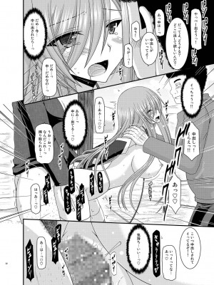 [valssu (茶琉)] メロンが超振動!R 総集編IV (テイルズ オブ ジ アビス)_022