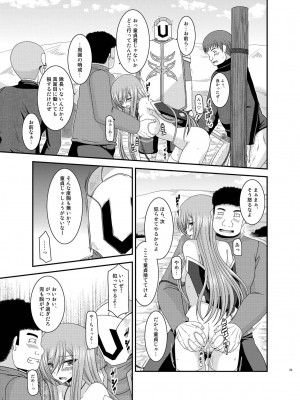 [valssu (茶琉)] メロンが超振動!R 総集編IV (テイルズ オブ ジ アビス)_023