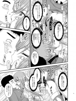 [valssu (茶琉)] メロンが超振動!R 総集編IV (テイルズ オブ ジ アビス)_025