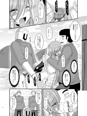 [valssu (茶琉)] メロンが超振動!R 総集編IV (テイルズ オブ ジ アビス)_026