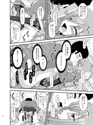 [valssu (茶琉)] メロンが超振動!R 総集編IV (テイルズ オブ ジ アビス)_028