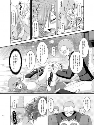 [valssu (茶琉)] メロンが超振動!R 総集編IV (テイルズ オブ ジ アビス)_030