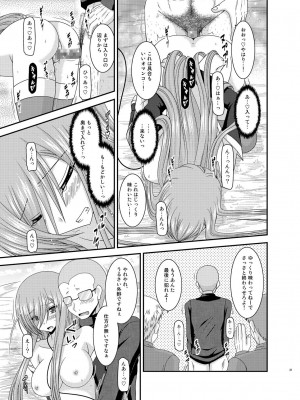 [valssu (茶琉)] メロンが超振動!R 総集編IV (テイルズ オブ ジ アビス)_031