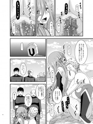 [valssu (茶琉)] メロンが超振動!R 総集編IV (テイルズ オブ ジ アビス)_034