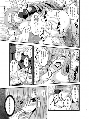 [valssu (茶琉)] メロンが超振動!R 総集編IV (テイルズ オブ ジ アビス)_035