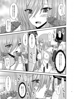 [valssu (茶琉)] メロンが超振動!R 総集編IV (テイルズ オブ ジ アビス)_037