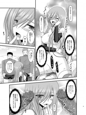 [valssu (茶琉)] メロンが超振動!R 総集編IV (テイルズ オブ ジ アビス)_039