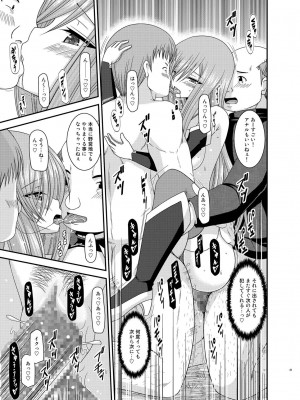 [valssu (茶琉)] メロンが超振動!R 総集編IV (テイルズ オブ ジ アビス)_041