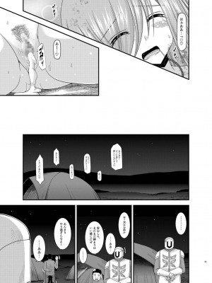 [valssu (茶琉)] メロンが超振動!R 総集編IV (テイルズ オブ ジ アビス)_043