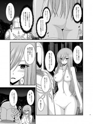 [valssu (茶琉)] メロンが超振動!R 総集編IV (テイルズ オブ ジ アビス)_045