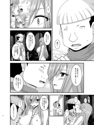 [valssu (茶琉)] メロンが超振動!R 総集編IV (テイルズ オブ ジ アビス)_046