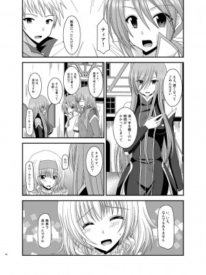 [valssu (茶琉)] メロンが超振動!R 総集編IV (テイルズ オブ ジ アビス)_048