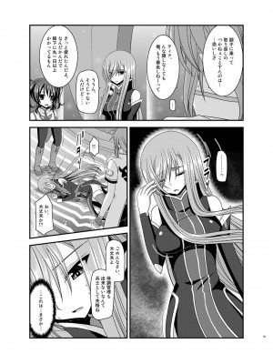 [valssu (茶琉)] メロンが超振動!R 総集編IV (テイルズ オブ ジ アビス)_051