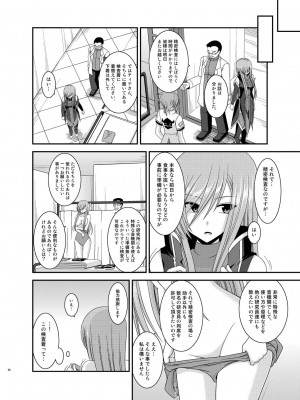 [valssu (茶琉)] メロンが超振動!R 総集編IV (テイルズ オブ ジ アビス)_052