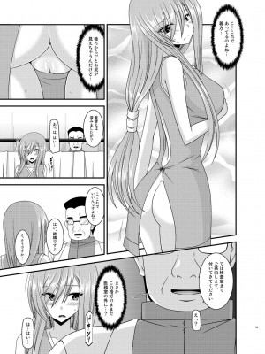 [valssu (茶琉)] メロンが超振動!R 総集編IV (テイルズ オブ ジ アビス)_053