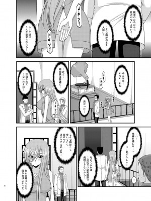 [valssu (茶琉)] メロンが超振動!R 総集編IV (テイルズ オブ ジ アビス)_054