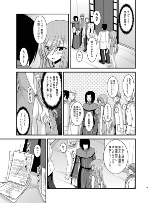 [valssu (茶琉)] メロンが超振動!R 総集編IV (テイルズ オブ ジ アビス)_055