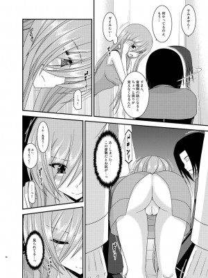 [valssu (茶琉)] メロンが超振動!R 総集編IV (テイルズ オブ ジ アビス)_056