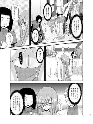 [valssu (茶琉)] メロンが超振動!R 総集編IV (テイルズ オブ ジ アビス)_057